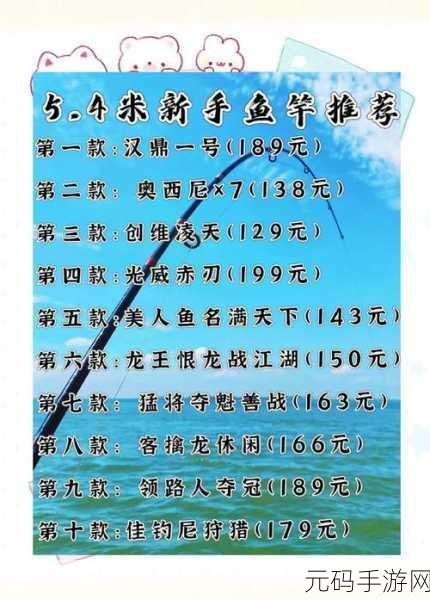 天下手游钓鱼攻略，解锁好鱼垂钓秘籍