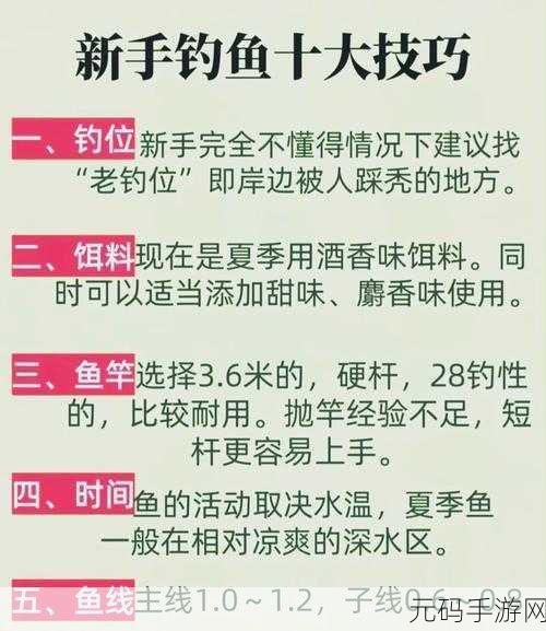 天下手游钓鱼攻略，解锁好鱼垂钓秘籍