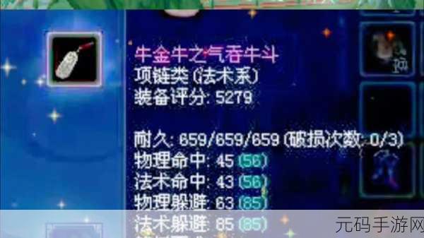 倩女幽魂前缘装备攻略,助你征战三界,成就非凡传奇