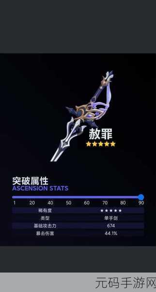 原神手游资讯,全面解析如何将任意三把武器突破到二阶