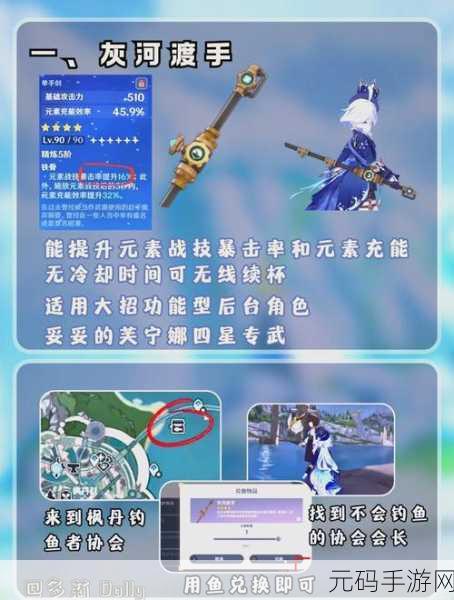 原神手游资讯,全面解析如何将任意三把武器突破到二阶