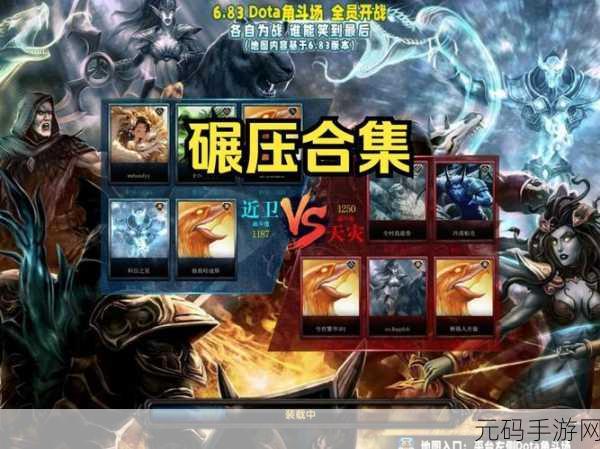 Dota陈攻略手游资讯,全新版本震撼发布,决胜千里策略再升级