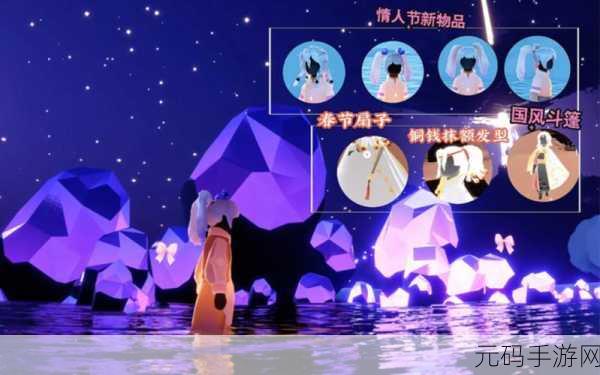 光遇之旅，邂逅陌生人温暖链接，手游新版本温情上线