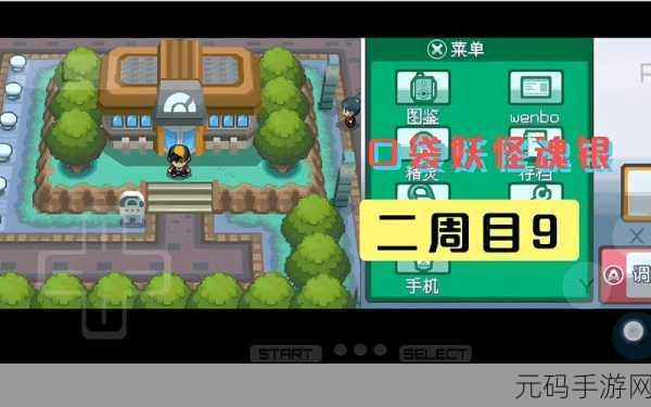 口袋妖怪魂银复刻版手游资讯，重温经典，银河再战，全新体验等你来探索！