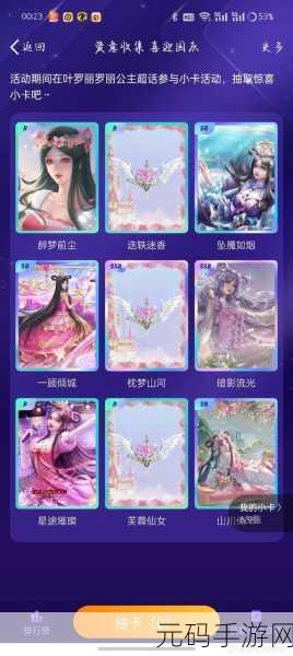 手游资讯，仙剑奇缘与伯乐赛马融合，开启跨时空梦幻交织之旅