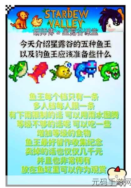 龙之谷手游全新钓鱼攻略,解锁高效垂钓技巧,畅享丰收乐趣