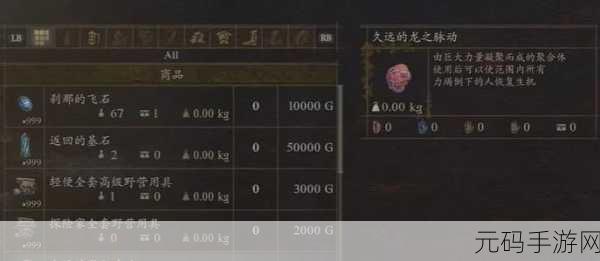 龙之信条手游，解锁NP好感度秘籍全攻略