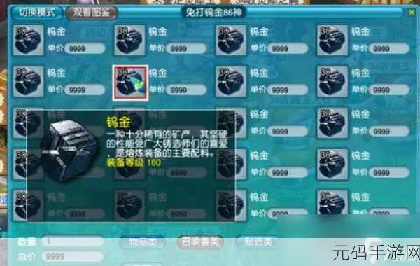 梦幻西游手游装备交易全攻略，掌握技巧，财富滚滚来！