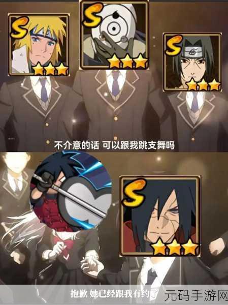 火影手游重大更新，宇智波斑角色重塑与全新玩法揭秘