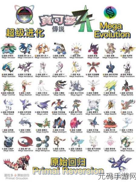 精灵宝可梦剑盾,传说宝可梦大盘点