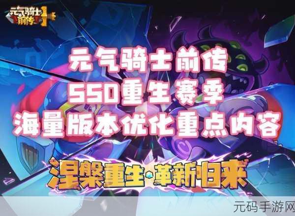 手游资讯，元气骑士新增配置错误因子，挑战与机遇并存