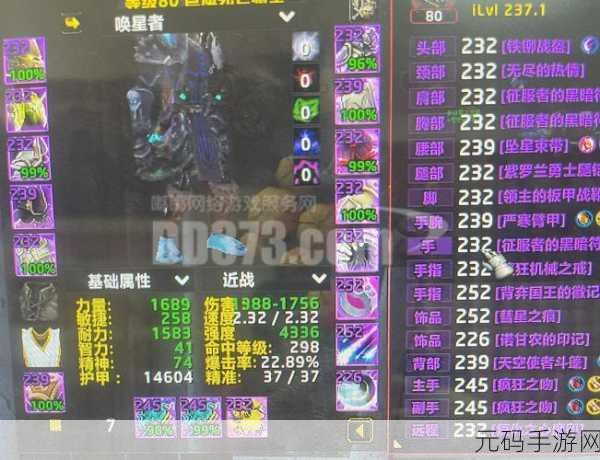 魔兽世界手游版震撼来袭，四橙装备秘籍助你战力飙升