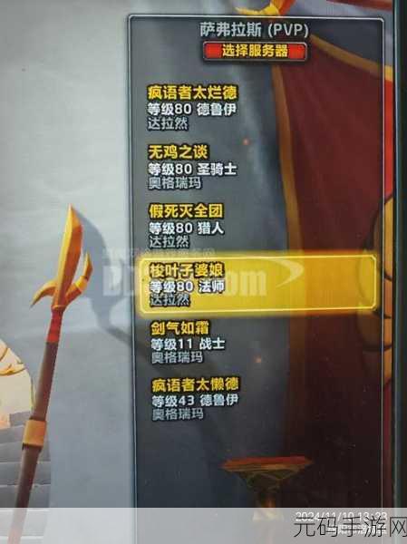 魔兽世界手游版震撼来袭,四橙装备秘籍助你战力飙升