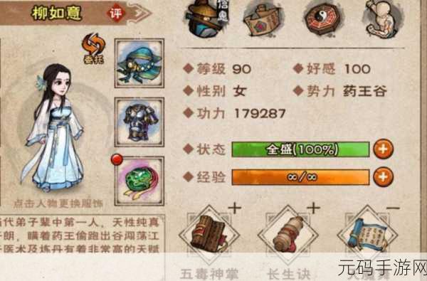 手游资讯，烟雨江湖白无常家位置揭秘及其背景故事深度剖析