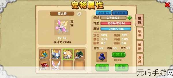 手游资讯，造梦西游OL九转还童丹对宠物资质影响的深度解析