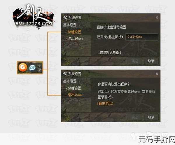 剑灵手游QT语音交流功能深度解析，革新游戏体验的社交利器