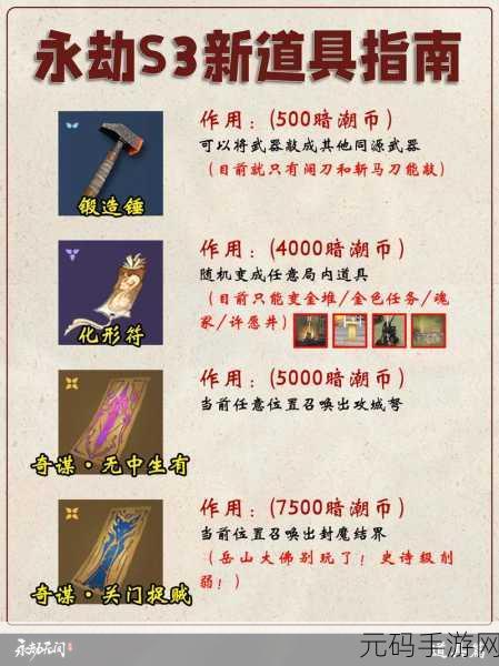永劫无间手游深度攻略，各武器特点及最佳使用策略