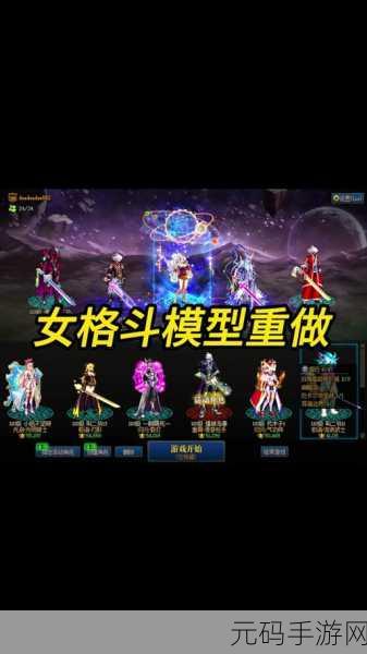 DNF手游2025年角色模型新风尚，女鬼剑与格斗家外观备受瞩目