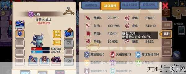 梦幻诛仙手游，虎人角色突破瓶颈全攻略