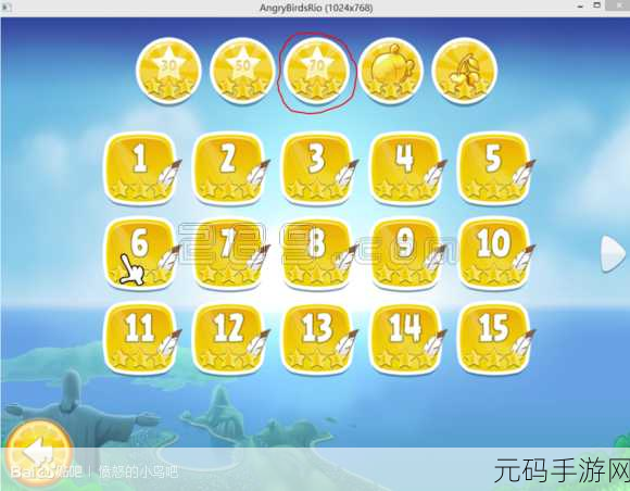 愤怒的小鸟太空版神鹰3-30完美通关秘籍大揭秘