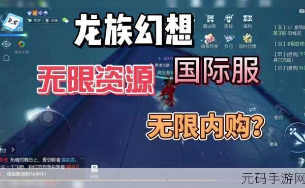 手游资讯，详解龙族幻想龙语装备无法出售的原因