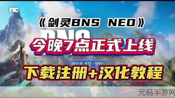剑灵与BNS剑灵，国服玩家的首选之争