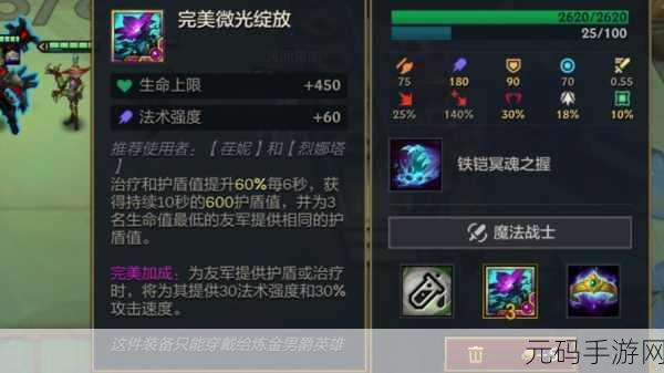 花与剑手游，武器发光与装备淬光特效提升全攻略