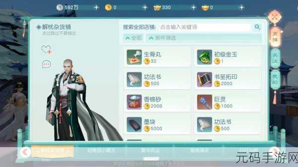花与剑手游,武器发光与装备淬光特效提升全攻略