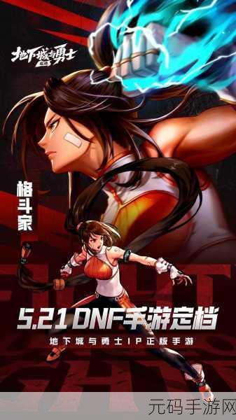 DNF手游新锐战术双气息狙击深度解析与版本更新前瞻