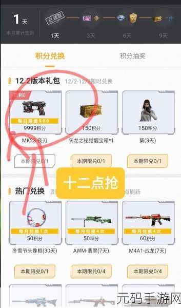 手游穿越火线枪战王者礼包抽奖技巧全揭秘