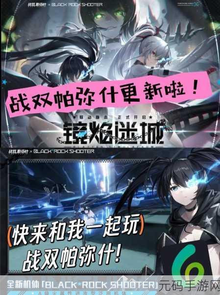 战双帕弥什公测盛启，NBE云手机助力玩家畅游未来战场