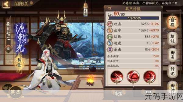 阴阳师速度之战，揭秘速度属性极限加值的深度解析