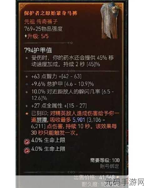 暗黑破坏神不朽，冰晶火线法师成型流派配装与宝石选择全攻略