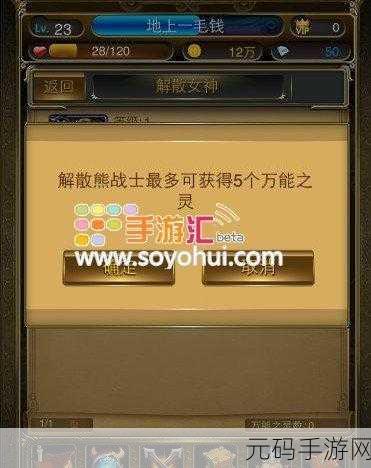 手游资讯,刀塔女神三属性选择全解析,策略升级新体验