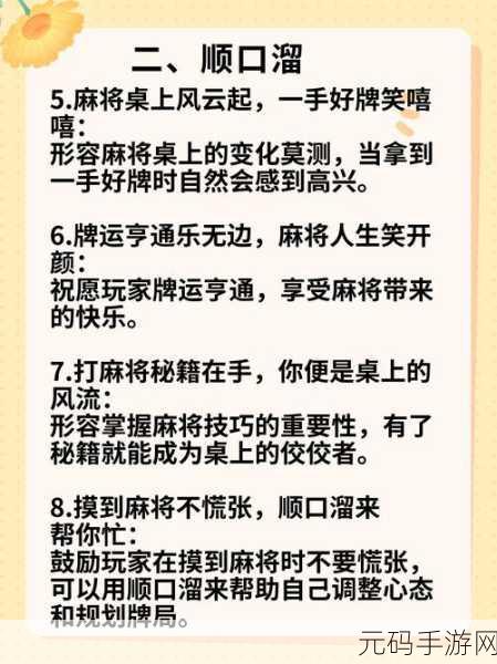 凌云诺竹骨牌玩法技巧深度解析,掌握精髓,驰骋牌桌