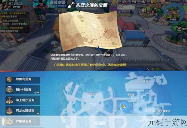 航海王藏宝图路线汇总，热血航线新版本宝藏探索全攻略