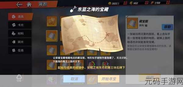 航海王藏宝图路线汇总，热血航线新版本宝藏探索全攻略