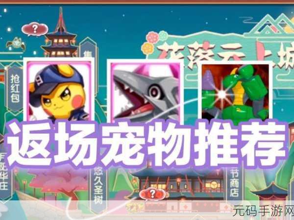 口袋妖怪复刻，蛋蛋进化的奇幻之旅迎来全新版本更新资讯