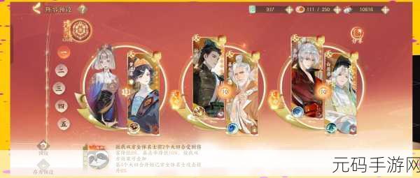 手游资讯，大侠式人生2幽墓派队友搭配攻略深度解析