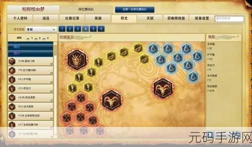 LOL手游符文天赋系统深度解析，新手符文搭配指南与技巧进阶版