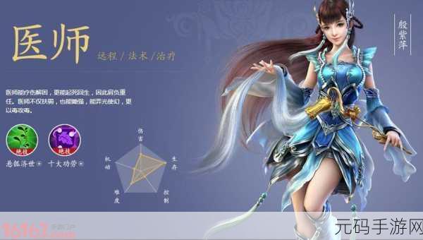 倩女幽魂医生极品挂饰震撼登场，解锁手游全新体验