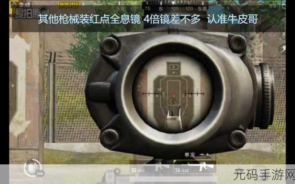 绝地求生刺激战场，全面解析30项压枪技巧与策略