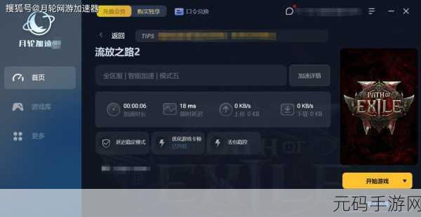 流放之路新版本震撼来袭，全新世界等你探索！