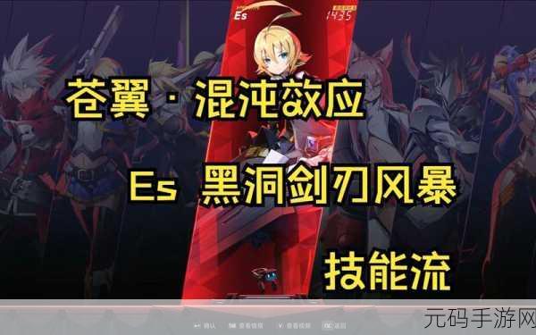 苍翼混沌效应ES传承符文潜能,全方位攻略解析与实战指南