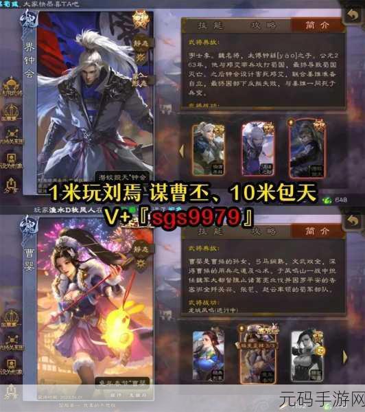 手游资讯，三国杀文鸯强度深度解析，武将之巅的刀光剑影