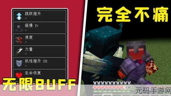 我的世界厄运BUFF揭秘，触发机制与逆天改命策略