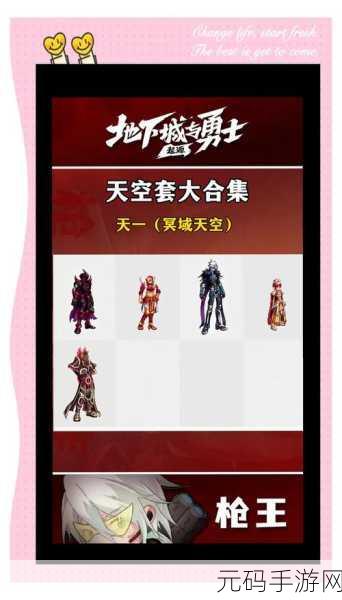 DNF手游天界四神职业揭秘，新版本更新带来全新游戏体验