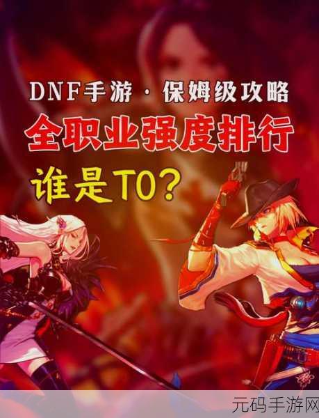 DNF手游天界四神职业揭秘,新版本更新带来全新游戏体验