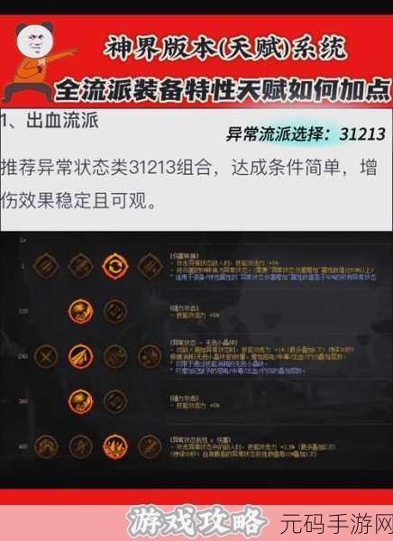 手游资讯,小冰冰传奇波斯王子属性深度解析与进阶装备全攻略