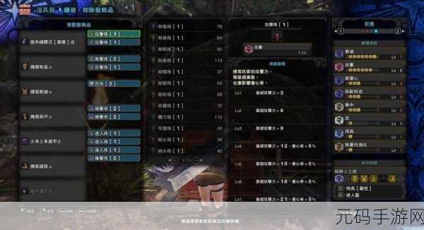 手游资讯,怪物猎人手游骑乘技巧深度解析,助你驰骋狩猎场